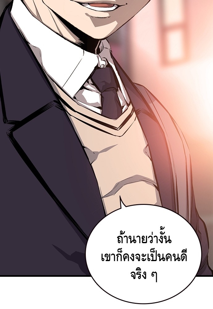 อ่านมังงะ King Game ตอนที่ 24/55.jpg