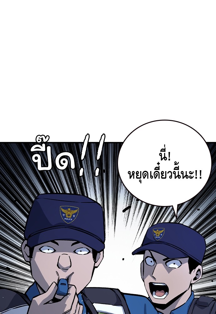 อ่านมังงะ King Game ตอนที่ 68/55.jpg