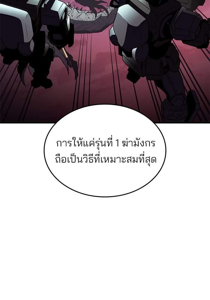 อ่านมังงะ Kill the Dragon ตอนที่ 72/55.jpg