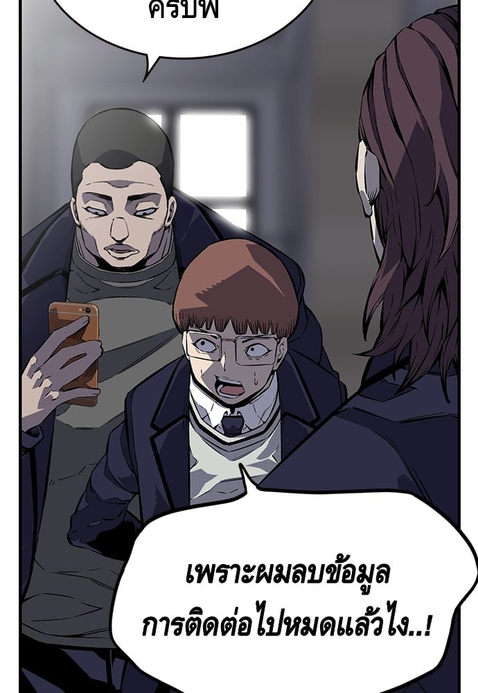 อ่านมังงะ King Game ตอนที่ 4/55.jpg