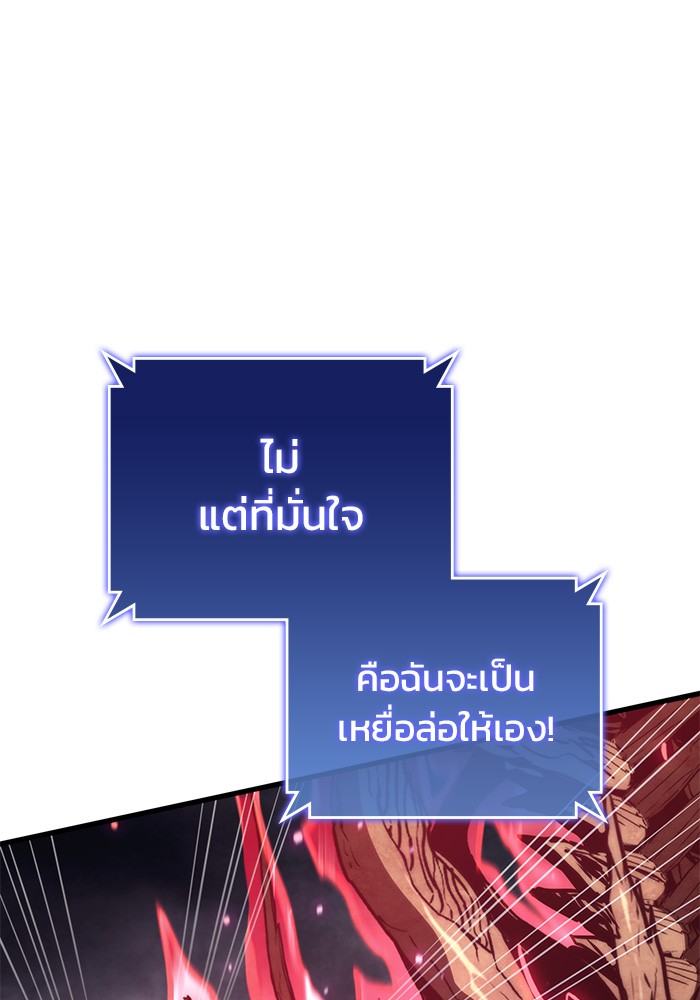 อ่านมังงะ Kill the Dragon ตอนที่ 75/55.jpg