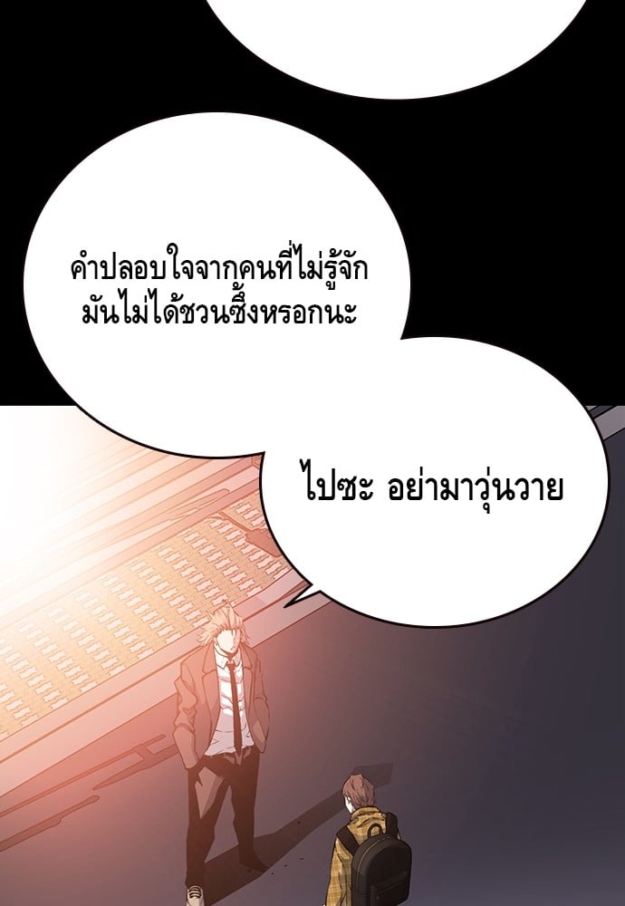 อ่านมังงะ King Game ตอนที่ 23/55.jpg