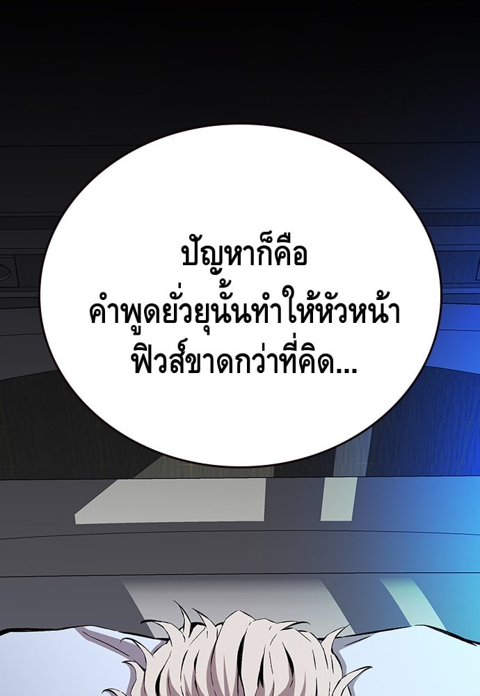 อ่านมังงะ King Game ตอนที่ 42/55.jpg