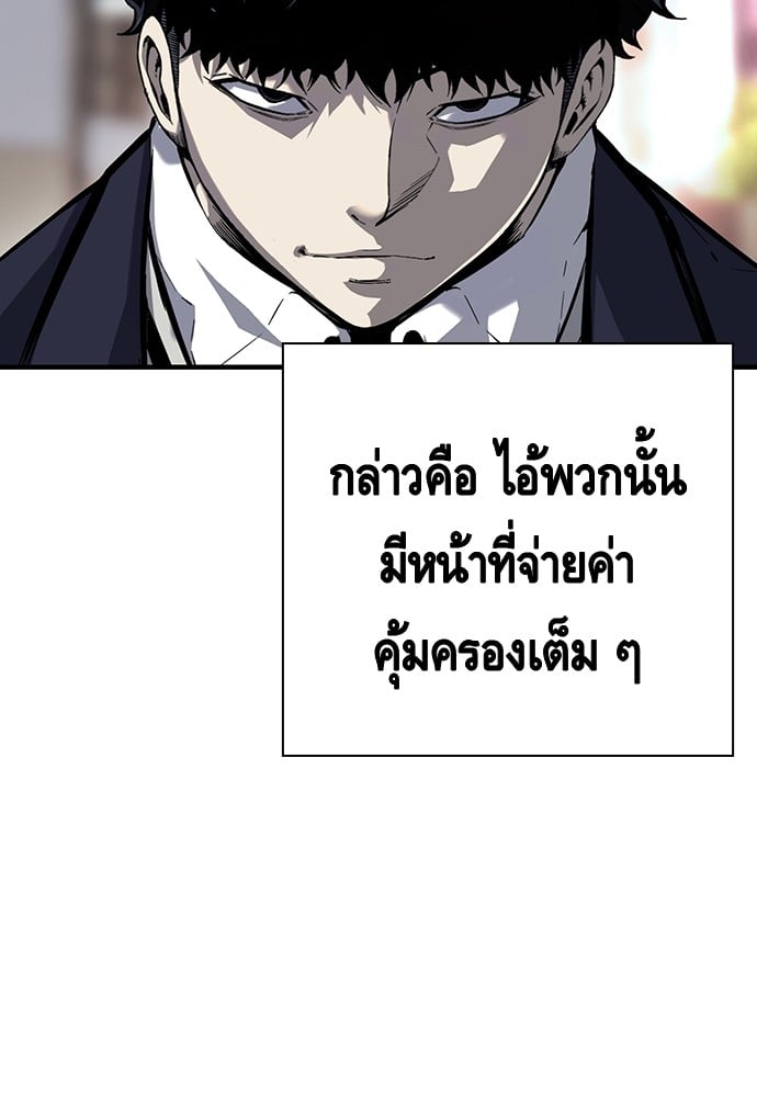 อ่านมังงะ King Game ตอนที่ 9/55.jpg