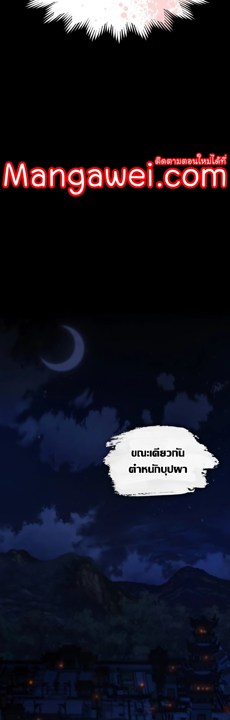 อ่านมังงะ Myst, Might, Mayhem ตอนที่ 19/56.jpg