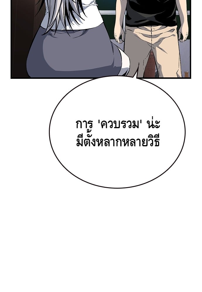 อ่านมังงะ King Game ตอนที่ 20/56.jpg