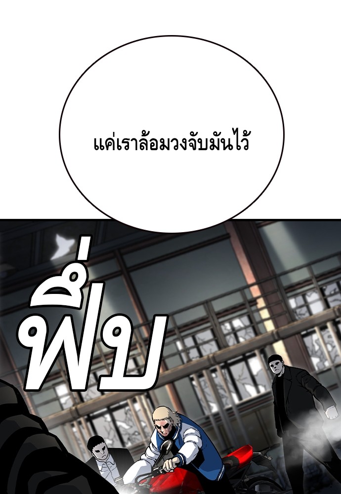 อ่านมังงะ King Game ตอนที่ 71/56.jpg