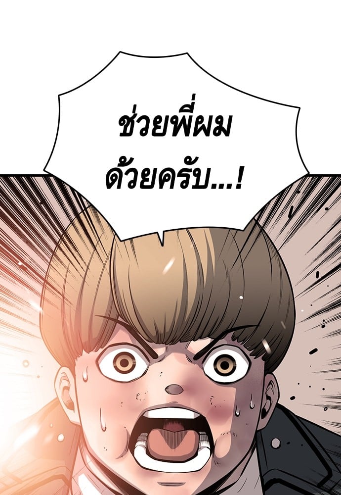 อ่านมังงะ King Game ตอนที่ 16/56.jpg