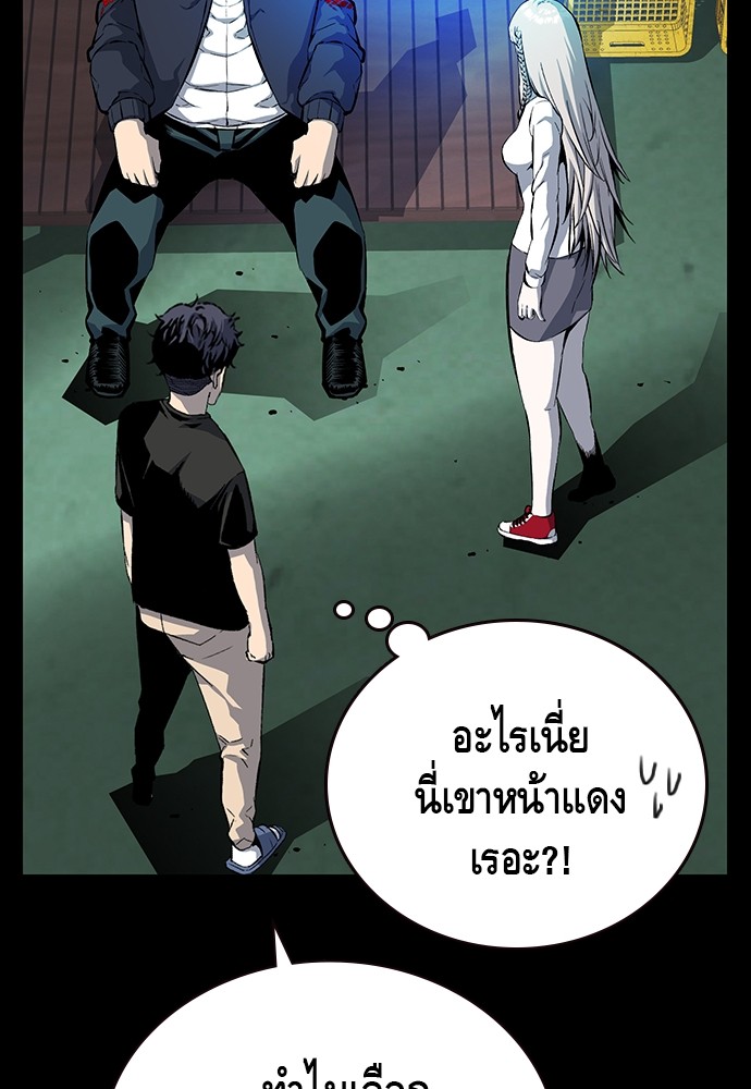 อ่านมังงะ King Game ตอนที่ 21/56.jpg