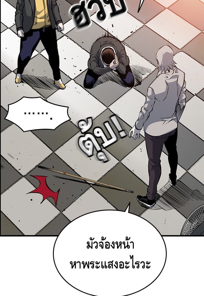 อ่านมังงะ King Game ตอนที่ 12/56.jpg