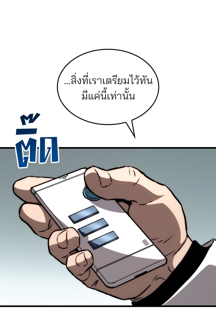 อ่านมังงะ Kill the Dragon ตอนที่ 72/56.jpg