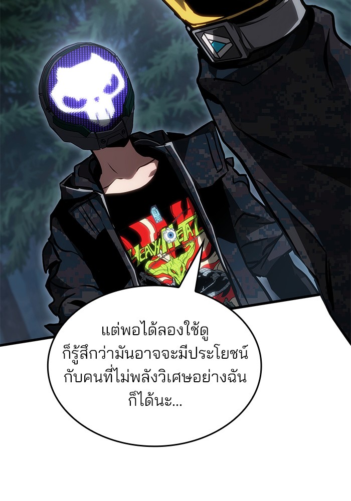 อ่านมังงะ Kill the Dragon ตอนที่ 82/56.jpg