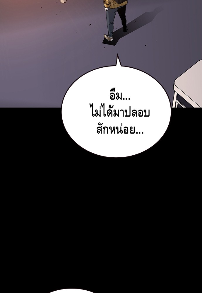 อ่านมังงะ King Game ตอนที่ 23/56.jpg