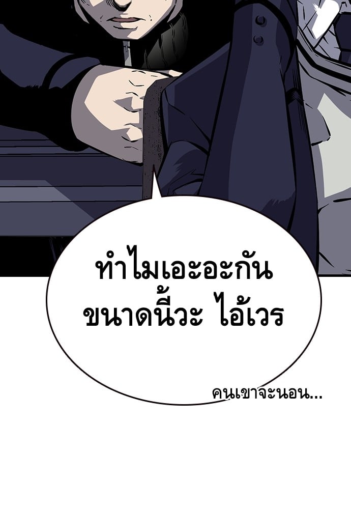 อ่านมังงะ King Game ตอนที่ 5/56.jpg