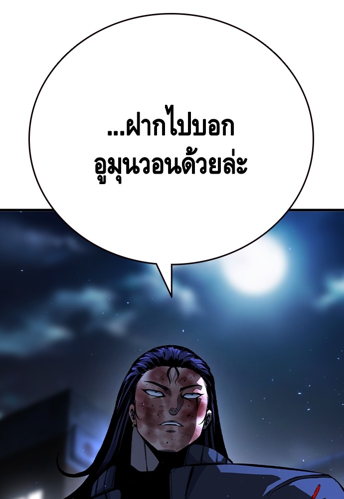 อ่านมังงะ King Game ตอนที่ 78/56.jpg