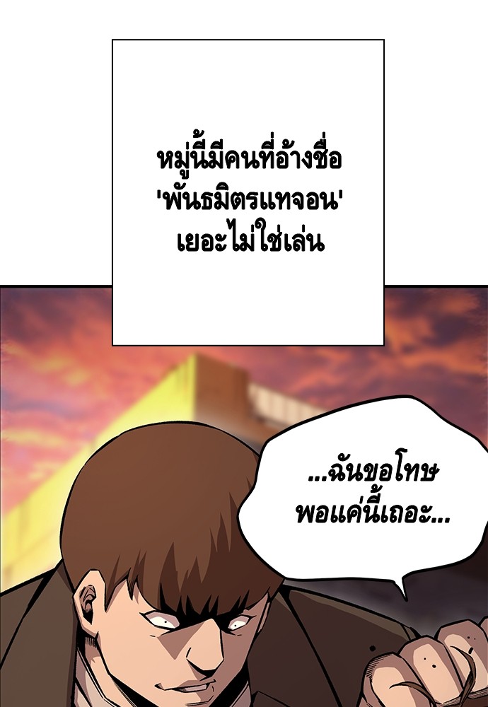 อ่านมังงะ King Game ตอนที่ 67/56.jpg