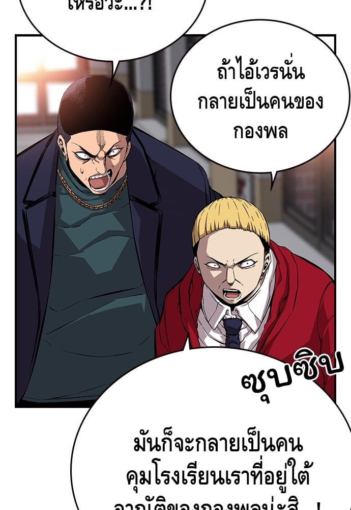 อ่านมังงะ King Game ตอนที่ 50/56.jpg