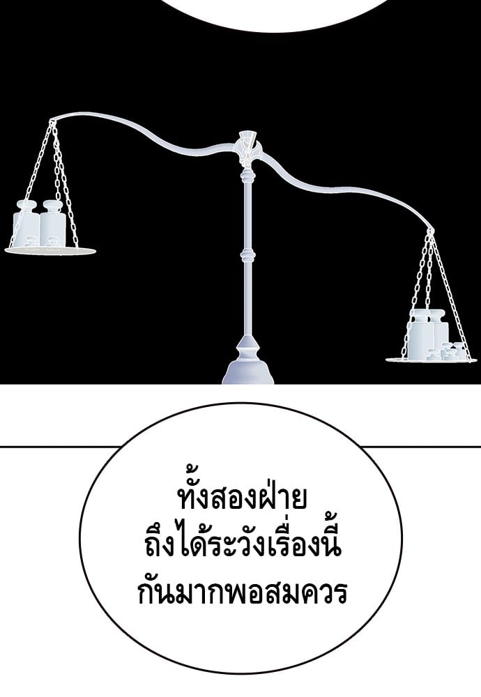 อ่านมังงะ King Game ตอนที่ 40/56.jpg