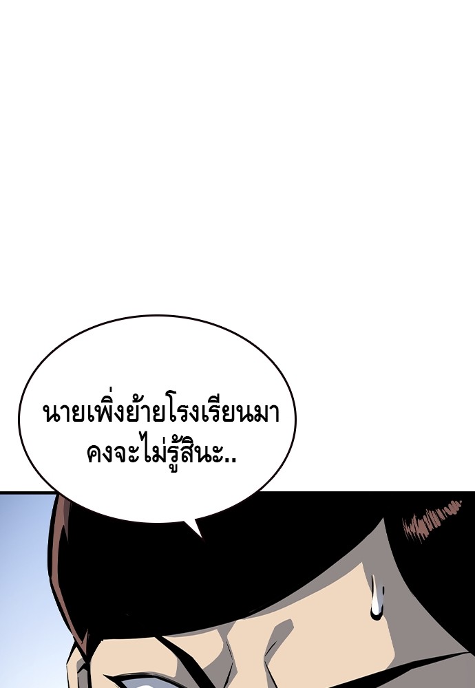 อ่านมังงะ King Game ตอนที่ 70/5.jpg