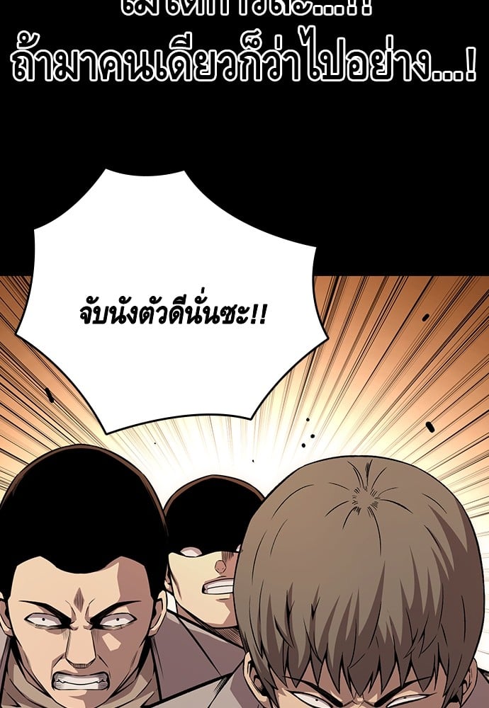 อ่านมังงะ King Game ตอนที่ 53/56.jpg