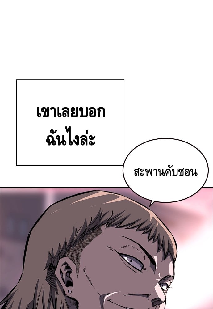 อ่านมังงะ King Game ตอนที่ 10/56.jpg