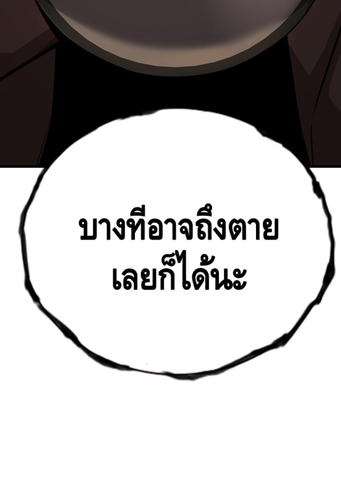 อ่านมังงะ King Game ตอนที่ 55/56.jpg