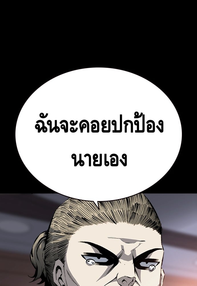 อ่านมังงะ King Game ตอนที่ 13/56.jpg