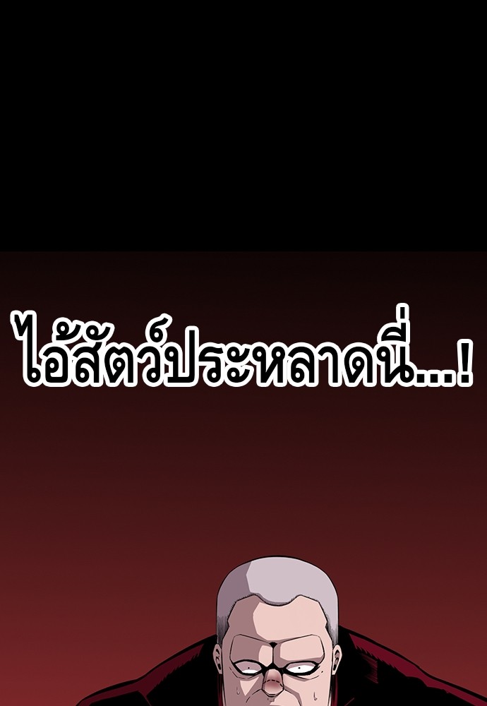 อ่านมังงะ King Game ตอนที่ 37/56.jpg