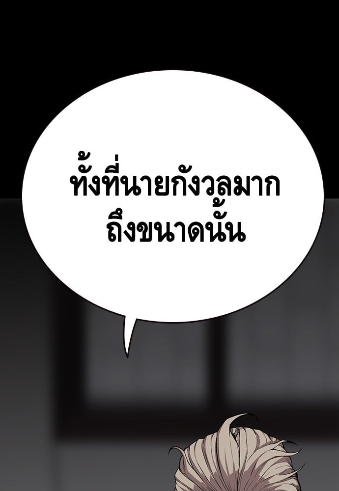 อ่านมังงะ King Game ตอนที่ 47/56.jpg