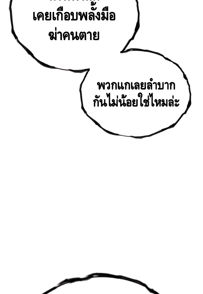 อ่านมังงะ King Game ตอนที่ 33/56.jpg