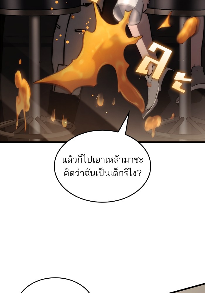 อ่านมังงะ Kill the Dragon ตอนที่ 71/56.jpg