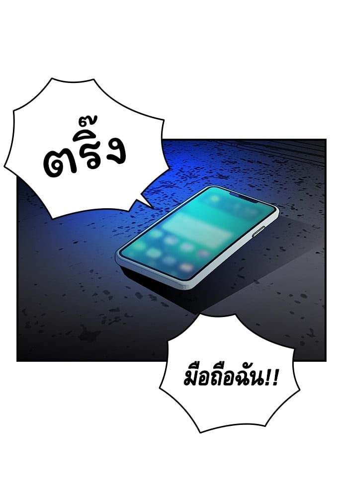 อ่านมังงะ King Game ตอนที่ 38/56.jpg