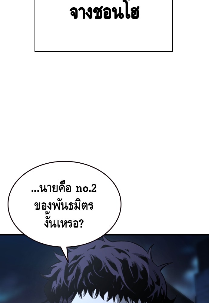 อ่านมังงะ King Game ตอนที่ 77/56.jpg