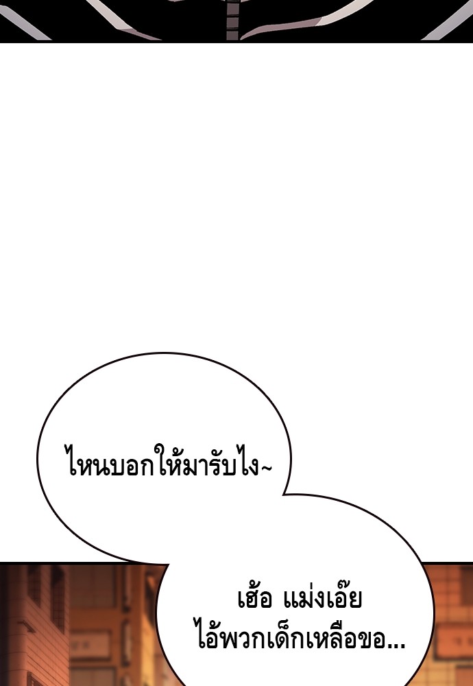 อ่านมังงะ King Game ตอนที่ 65/56.jpg