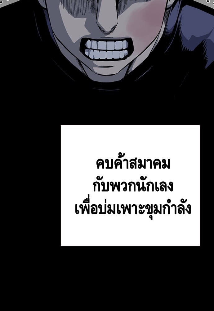 อ่านมังงะ King Game ตอนที่ 32/56.jpg