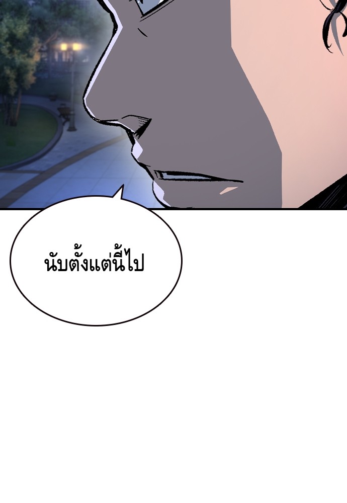 อ่านมังงะ King Game ตอนที่ 73/56.jpg