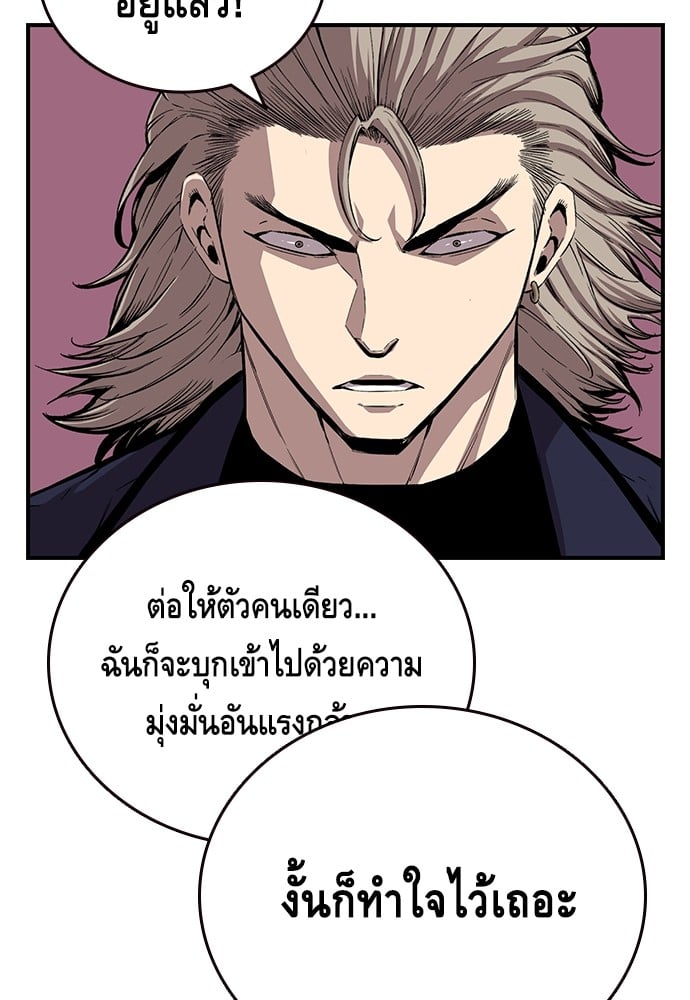 อ่านมังงะ King Game ตอนที่ 45/56.jpg