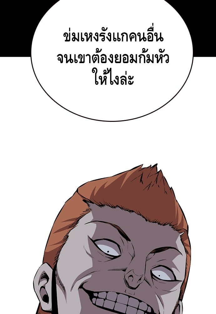 อ่านมังงะ King Game ตอนที่ 41/56.jpg