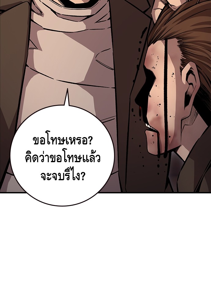 อ่านมังงะ King Game ตอนที่ 67/57.jpg