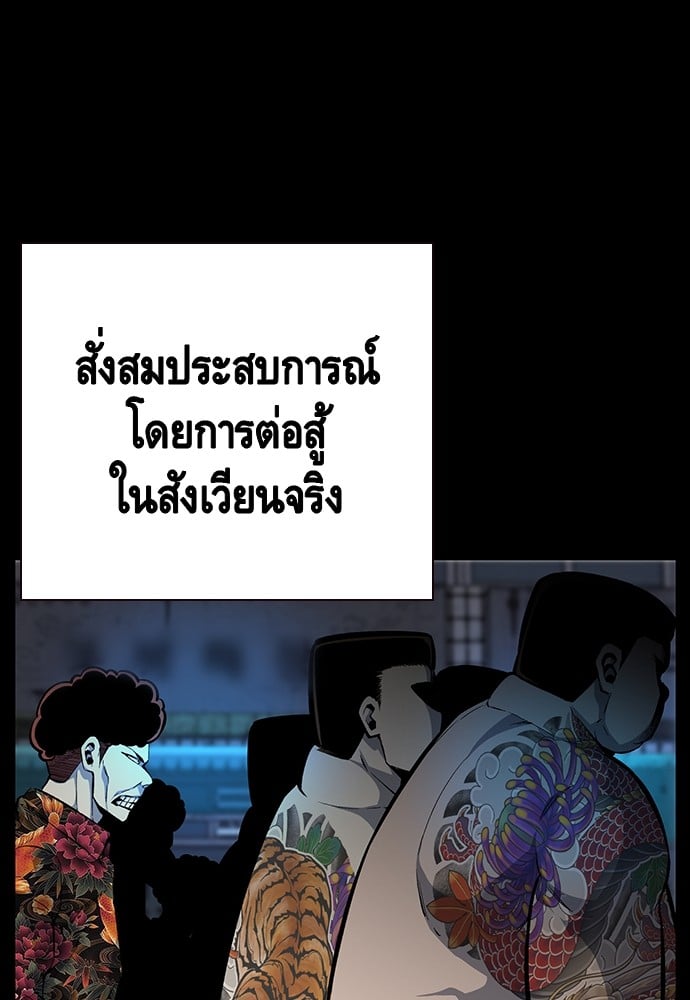 อ่านมังงะ King Game ตอนที่ 32/57.jpg