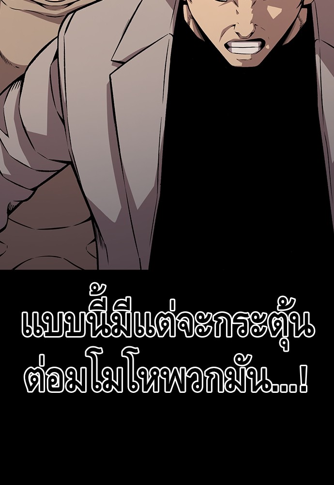 อ่านมังงะ King Game ตอนที่ 53/57.jpg