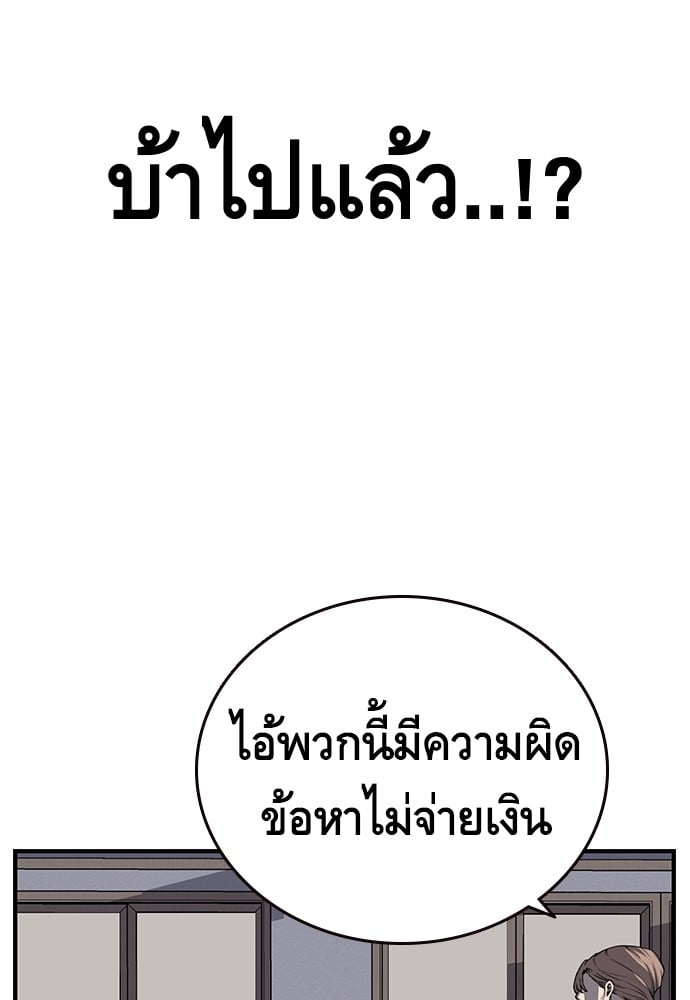 อ่านมังงะ King Game ตอนที่ 7/57.jpg