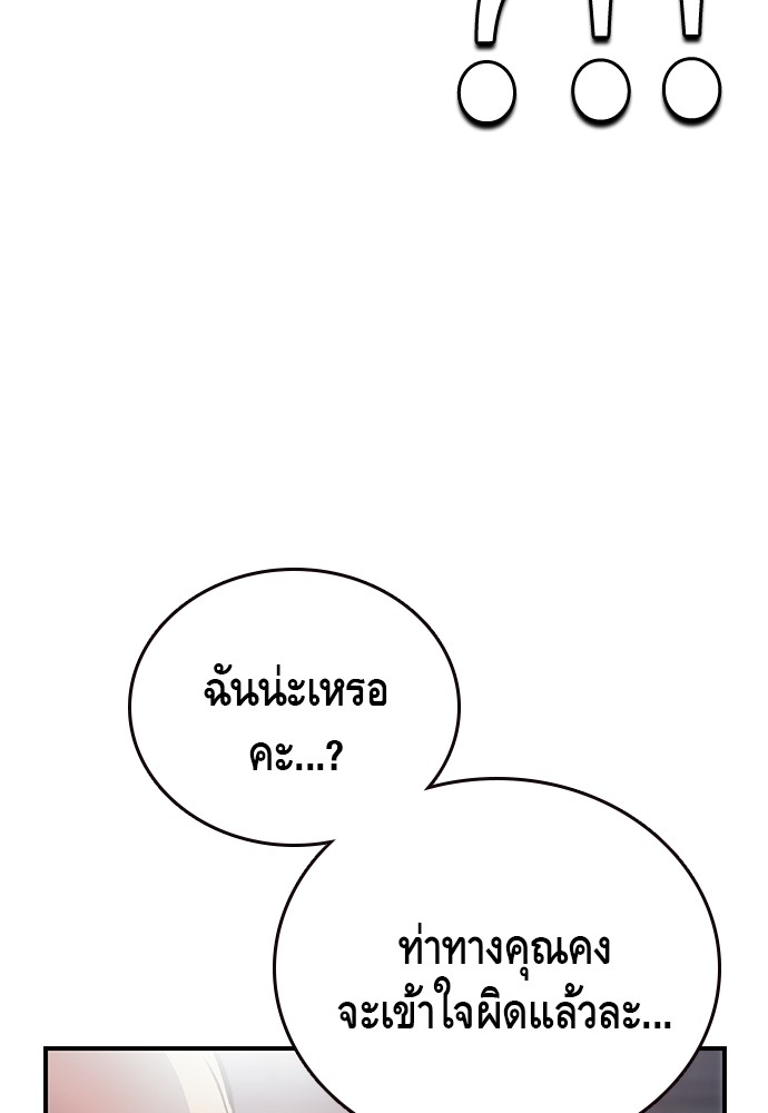 อ่านมังงะ King Game ตอนที่ 30/57.jpg