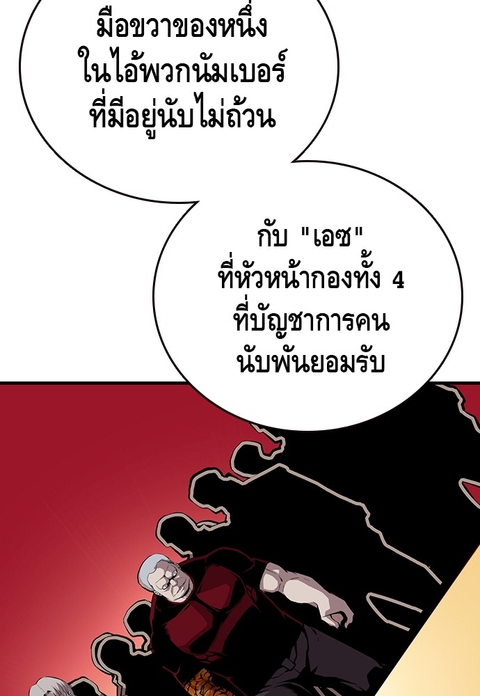 อ่านมังงะ King Game ตอนที่ 36/57.jpg