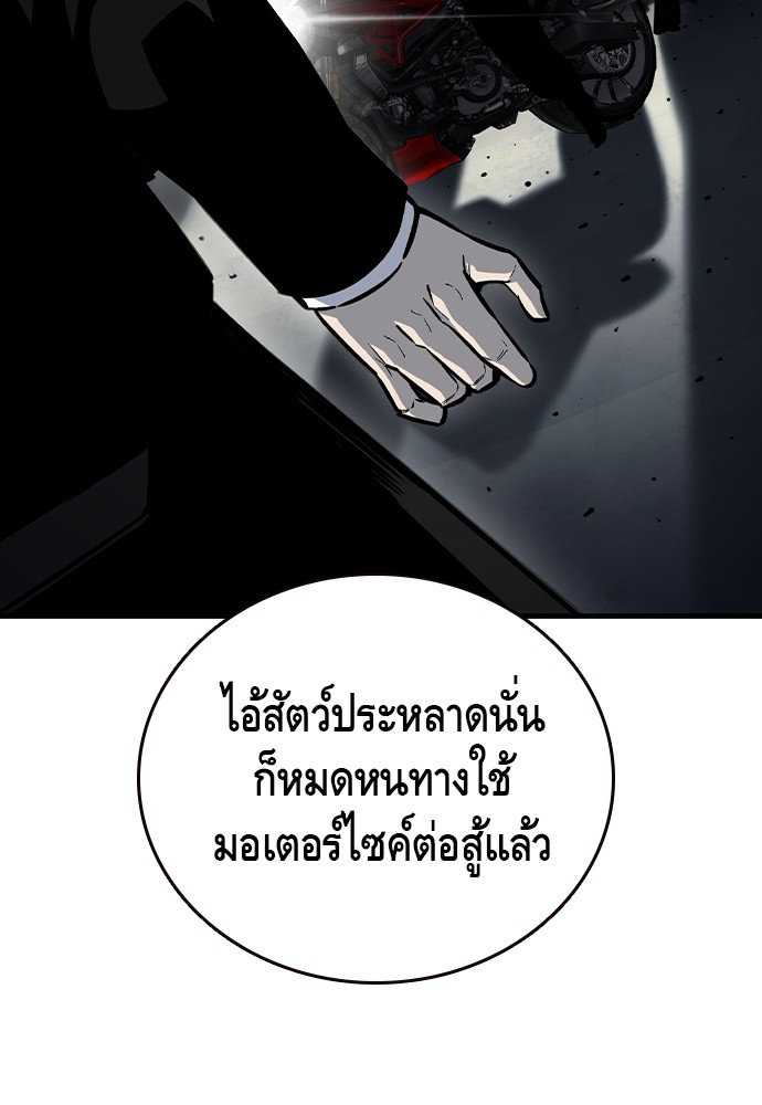 อ่านมังงะ King Game ตอนที่ 71/57.jpg