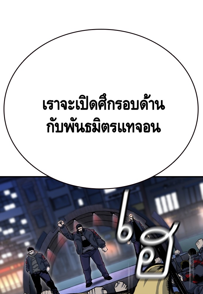 อ่านมังงะ King Game ตอนที่ 73/57.jpg