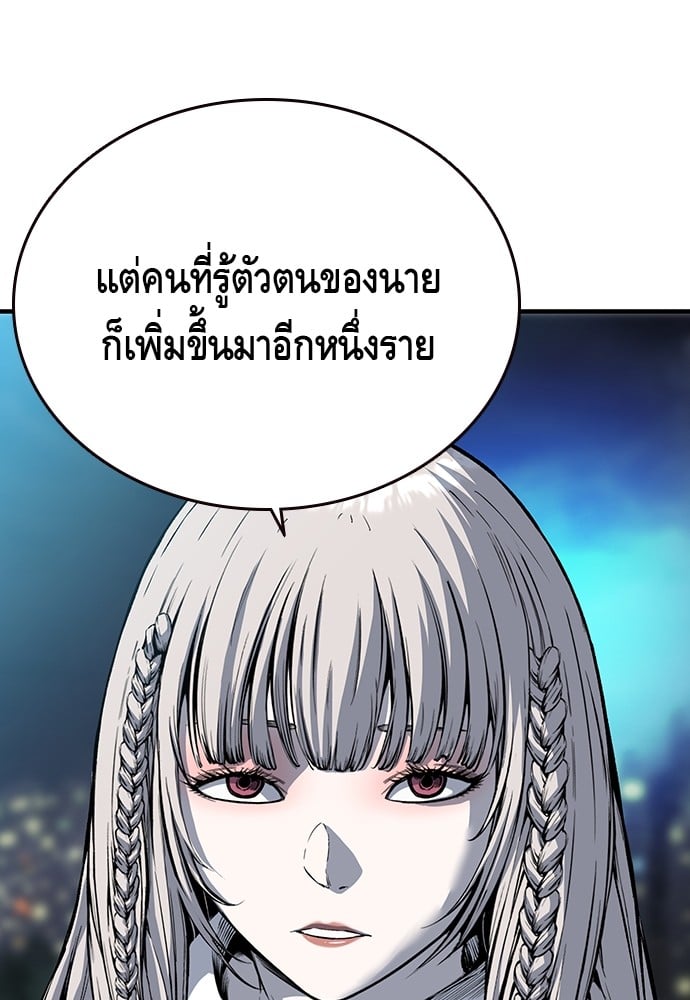 อ่านมังงะ King Game ตอนที่ 20/57.jpg