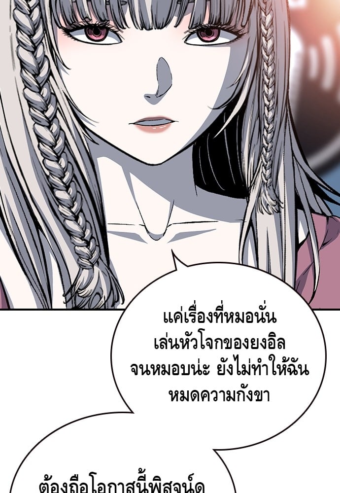 อ่านมังงะ King Game ตอนที่ 27/57.jpg