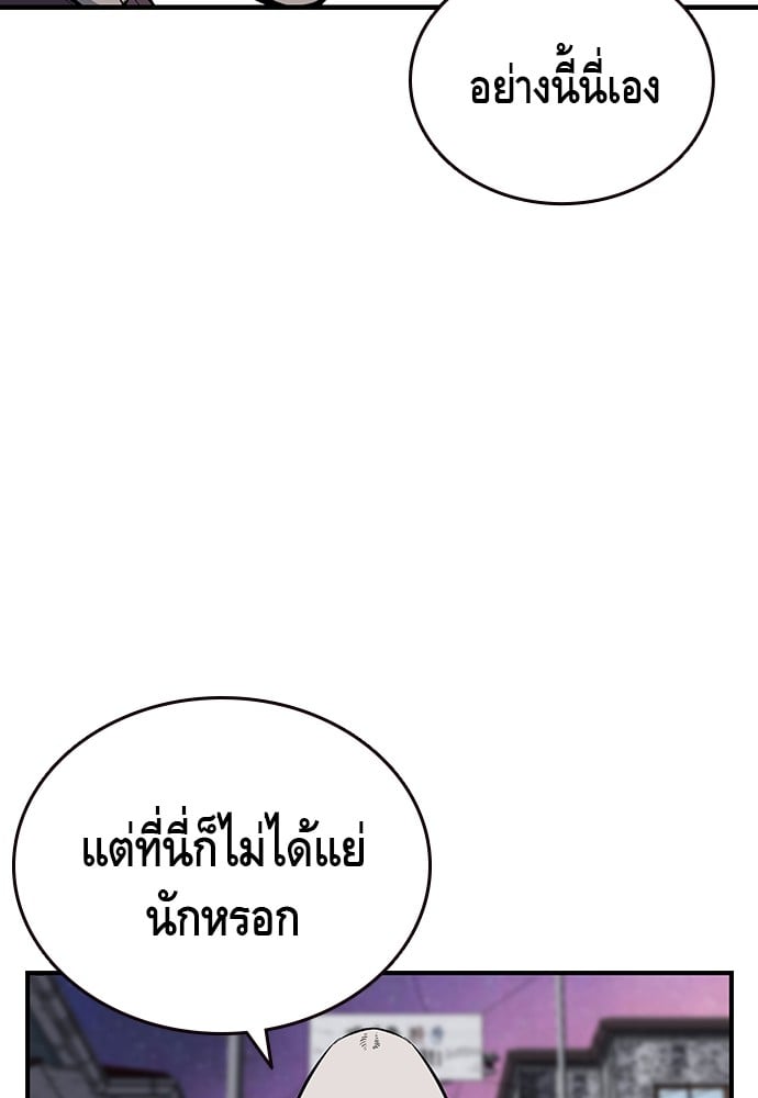 อ่านมังงะ King Game ตอนที่ 29/57.jpg