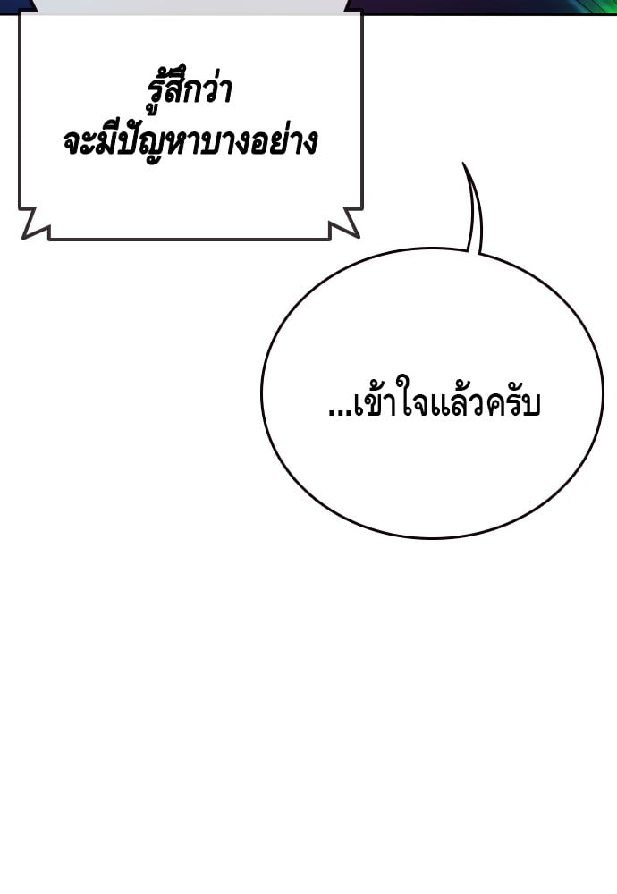 อ่านมังงะ King Game ตอนที่ 64/57.jpg